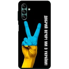 Чохол для Samsung Galaxy A04S (A047) MixCase патріотичний "доброго вечора"