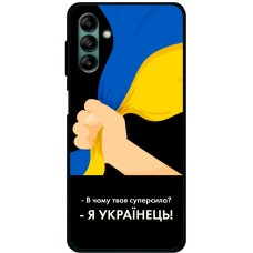 Чохол для Samsung Galaxy A04S (A047) MixCase патріотичні я Українець