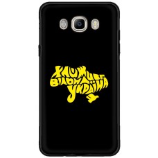 Чохол для Samsung Galaxy J5 2016 (J510) MixCase патріотичні вільна Україна