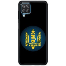 Чохол для Samsung Galaxy A12 / M12 MixCase патріотичні міста герої