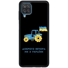 Чохол для Samsung Galaxy A12 / M12 MixCase патріотичні тракторна армія