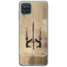 Чохол для Samsung Galaxy A12 / M12 MixCase патріотичні за нашу свободу