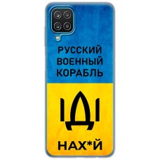 Чохол для Samsung Galaxy A12 / M12 MixCase патріотичні шлях корабля