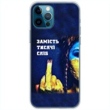 Чохол для iPhone 13 Pro Max MixCase патріотичні замість тисячі слів