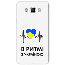 Чохол для Samsung Galaxy J7 2016 (J710) MixCase патріотичні в ритмі з України