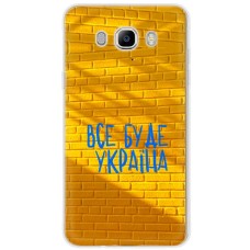 Чохол для Samsung Galaxy J7 2016 (J710) MixCase патріотичні все буде Україна