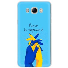 Чохол для Samsung Galaxy J7 2016 (J710) MixCase патріотичні разом до перемо