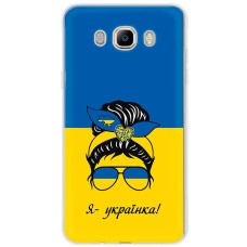 Чохол для Samsung Galaxy J7 2016 (J710) MixCase патріотичні я українка
