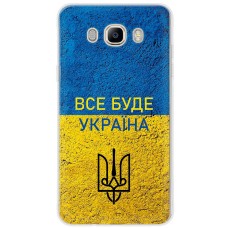 Чохол для Samsung Galaxy J7 2016 (J710) MixCase патріотичні все буде