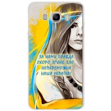 Чохол для Samsung Galaxy J7 2016 (J710) MixCase патріотичні непереможна Укр