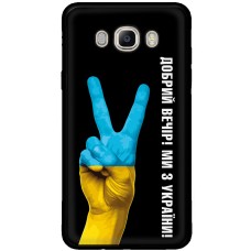 Чохол для Samsung Galaxy J7 2016 (J710) MixCase патріотичний "доброго вечора"