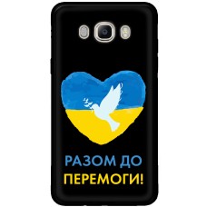 Чохол для Samsung Galaxy J7 2016 (J710) MixCase патріотичні до перемоги