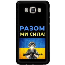Чохол для Samsung Galaxy J7 2016 (J710) MixCase патріотичні разом ми сила