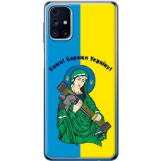 Чохол для Samsung Galaxy M31s (M317) MixCase патріотичні бережи Україну