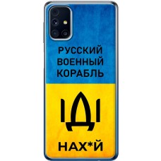 Чохол для Samsung Galaxy M31s (M317) MixCase патріотичні шлях корабля