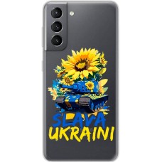 Чохол для Samsung Galaxy S21 (G991) MixCase патріотичні Slava Ukraini