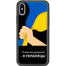 Чохол для iPhone X / Xs MixCase патріотичні я Українець