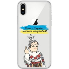 Чохол для iPhone X / Xs MixCase патріотичні геть