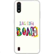 Чохол для Samsung Galaxy A01 (A015) MixCase написи дай собі ВОЛЮ