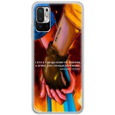 Чохол для Xiaomi Redmi Note 10 5G / Poco M3 Pro MixCase патріотичні разом вистоїмо