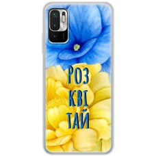 Чохол для Xiaomi Redmi Note 10 5G / Poco M3 Pro MixCase патріотичні розквітай синьо-ж