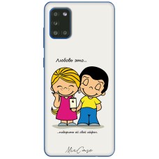 Чохол для Samsung Galaxy A31 (A315) Mixcase для закоханих 26