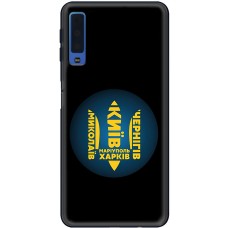 Чохол для Samsung Galaxy A7 2018 (A750) MixCase патріотичні міста герої