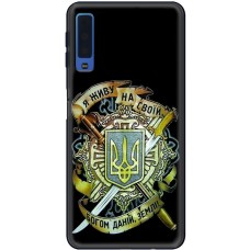 Чохол для Samsung Galaxy A7 2018 (A750) MixCase патріотичні на своїй землі