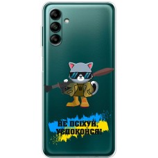 Чохол для Samsung Galaxy A04S (A047) MixCase патріотичні