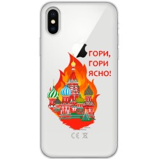 Чохол для iPhone Xs Max MixCase патріотичні гори гори ясно