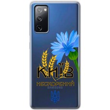 Чохол для Samsung Galaxy S20 FE (G780)  MixCase патріотичні Київ непокор.