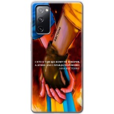 Чохол для Samsung Galaxy S20 FE (G780)  MixCase патріотичні разом вистоїмо