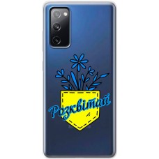 Чохол для Samsung Galaxy S20 FE (G780)  MixCase патріотичні розквітай