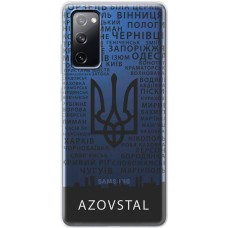 Чохол для Samsung Galaxy S20 FE (G780)  MixCase патріотичні AzovStal