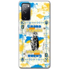 Чохол для Samsung Galaxy S20 FE (G780)  MixCase патріотичні Слава Воїну незалежної Ук
