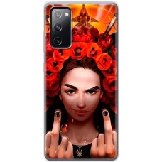 Чохол для Samsung Galaxy S20 FE (G780)  MixCase патріотичні Чарівна Українка
