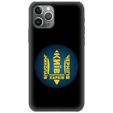 Чохол для iPhone 11 Pro Max MixCase патріотичні міста герої