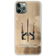 Чохол для iPhone 11 Pro Max MixCase патріотичні за нашу свободу