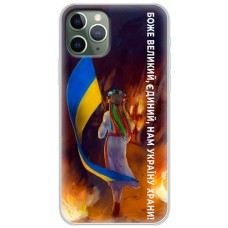 Чохол для iPhone 11 Pro Max MixCase патріотичні на своїй землі