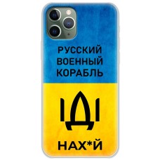 Чохол для iPhone 11 Pro Max MixCase патріотичні шлях корабля