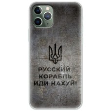 Чохол для iPhone 11 Pro Max MixCase патріотичні корабель