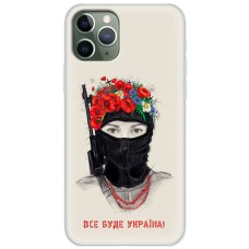 Чохол для iPhone 11 Pro Max MixCase патріотичні разом ми сила!