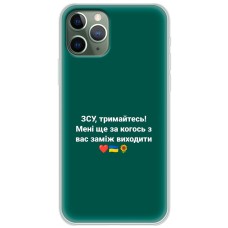 Чохол для iPhone 11 Pro Max MixCase патріотичні ЗСУ, тримайтесь