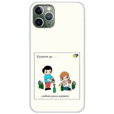 Чохол для iPhone 11 Pro Max MixCase патріотичні робити разом