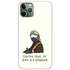Чохол для iPhone 11 Pro Max MixCase патріотичні привид