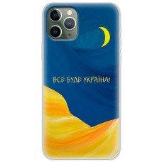Чохол для iPhone 11 Pro Max MixCase патріотичні все буде Україна