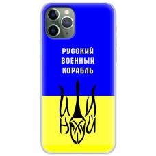 Чохол для iPhone 11 Pro Max MixCase патріотичний "РВК - йди на"