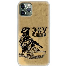 Чохол для iPhone 11 Pro Max MixCase патріотичні З.С.У