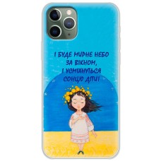 Чохол для iPhone 11 Pro Max MixCase патріотичні мирне небо