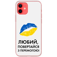 Чохол для iPhone 12 mini MixCase патріотичні я Українець
